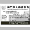 MCC Church new time.jpg